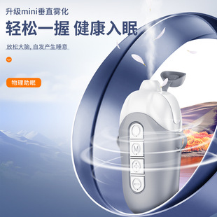 Intelligent Sleep Instrument Soothing Body and Mind Atomization Aromatherapy Machine Intelligent Sleep Instrument Holding CES Micro-current Pulse Instrument