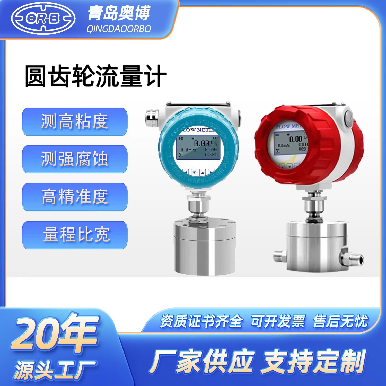 齿轮流量计 圆齿轮微小流量计显微小型润滑油高粘度液体流量计