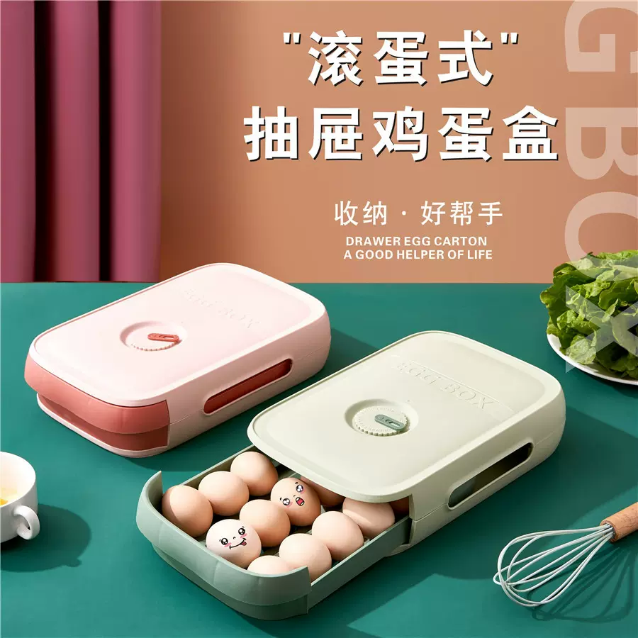 家用冰箱保鲜鸡蛋盒 可叠加滚蛋式收纳盒 抽屉式带盖厨房储物盒