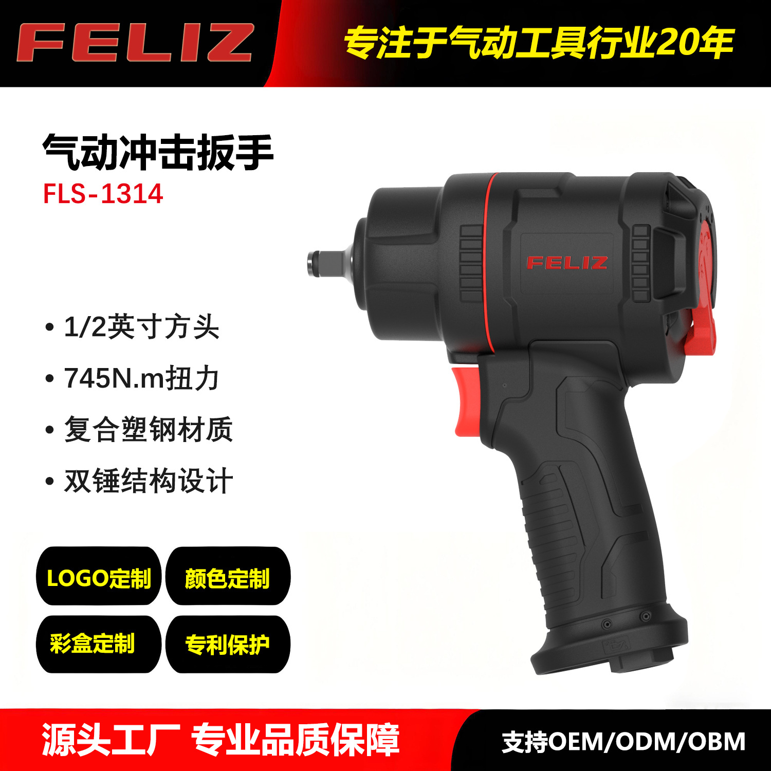 经济型气动风炮 1/2英寸 家用汽修小店适用 性价比高