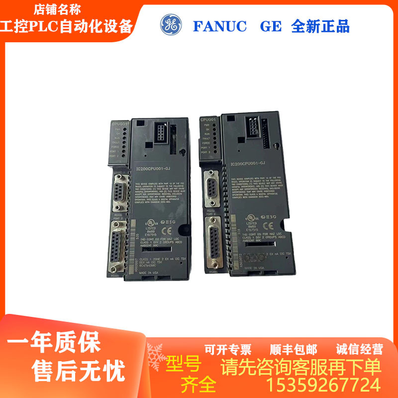 全新GE IC200CPU001 工控PLC数字模块 现货议价 购前咨询