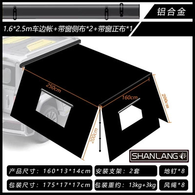 outdoor camping vehicle canopy Avtomobil dam çadırları - hand-rolled-aluminum-box1625mwith-window-side-fabric-2-front-fabrics-1-5-8