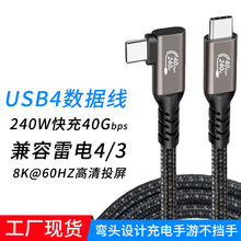usb4������3��240W����Ƅ�Ӳ�P40gbps��ݔ��TypeC�����W���y