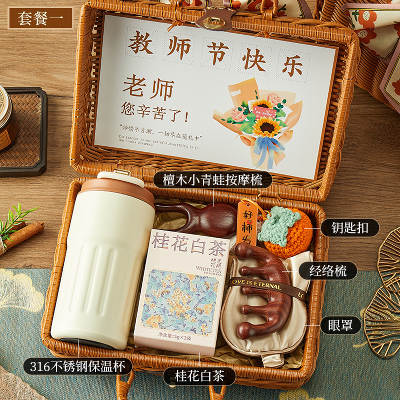 伴手礼小众高级感实用礼品员工客户公司企业礼盒教师节礼物送老师|undefined
