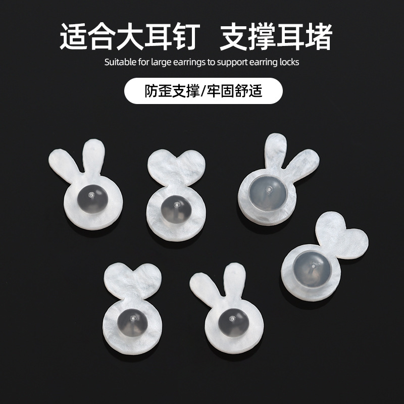 New Love Bunny Burger Support Ear Plug Transparent Anti-Falling Anti-Sagging Ear Stud Fixing Aid Wholesale
