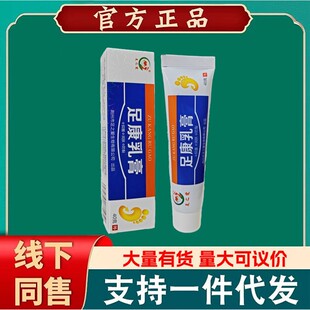 Foot love foot kang cream official direct sales large favorably