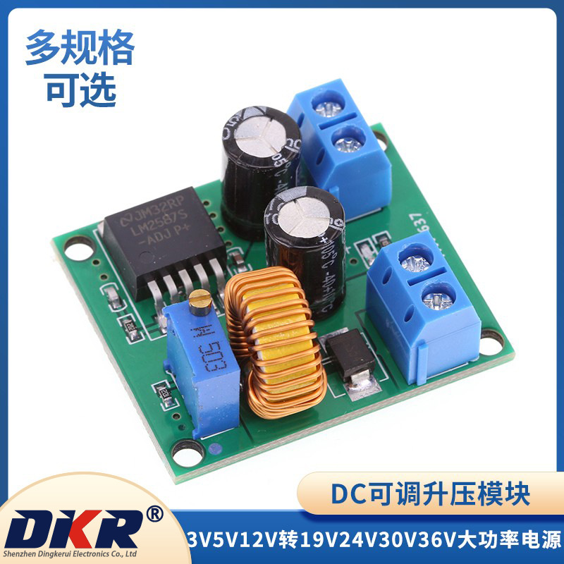 DC-DC大功率升压稳压电源模块3V5V12V转19V24V30V36V可调升压模块