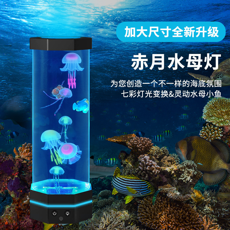遥控变色水母鱼缸LED小夜灯USB解压新奇特悬浮动态摆件观赏氛围灯|undefined