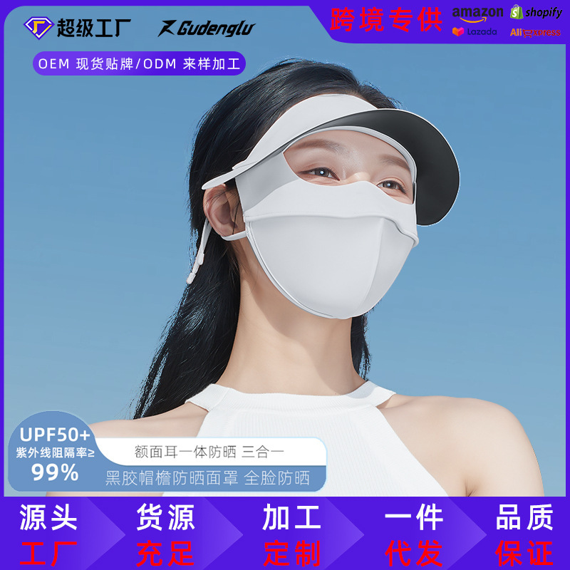 Brand Flat for Summer Outdoor Sunscreen Face Gini Women's Simple Sunshade Ice Silk Mask Women's Riding Mask Headgear