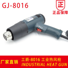 ����GJ-8016LCDҺ����ʾ�ɵ��¹�ҵ�ȷ�ǹ