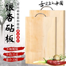 银杏木砧板泰兴实木切菜板整木原切案板白果树家用长方形微瑕