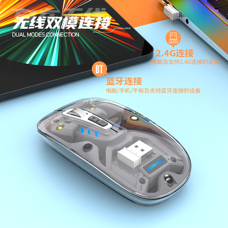 炫银狐XYH55蓝牙无线透明鼠标静音双模台式电脑笔记本办公商务USB