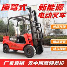 四轮电动叉车1/1.5/2/3吨无腿配重座驾式全自动电动堆高铲车插车