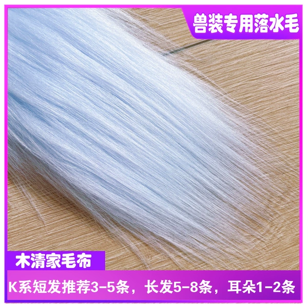 [冰川蓝 25cm*45cm]
