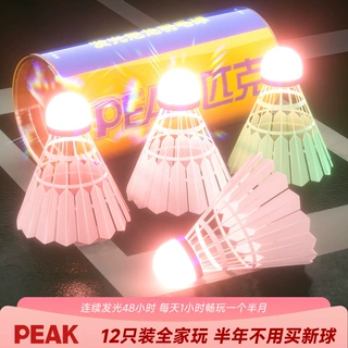 匹克夜光羽毛球发光夜用荧光正品尼龙带灯户外专用室外夜间训练球