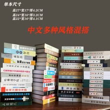 中式现代中文假书仿真书家居室内道具装饰书摆设书房简约