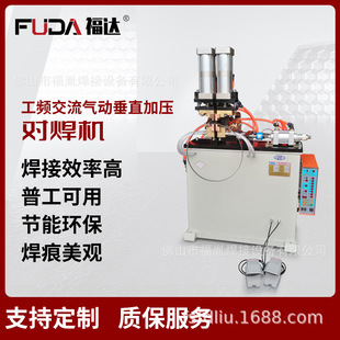 Pipe steel wire iron ring AC pneumatic flash butt welding machine