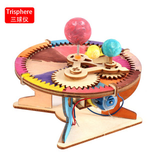 Wooden globe demonstration model popular science space knowledge science teaching aids small production DIY experiment three ball instrument