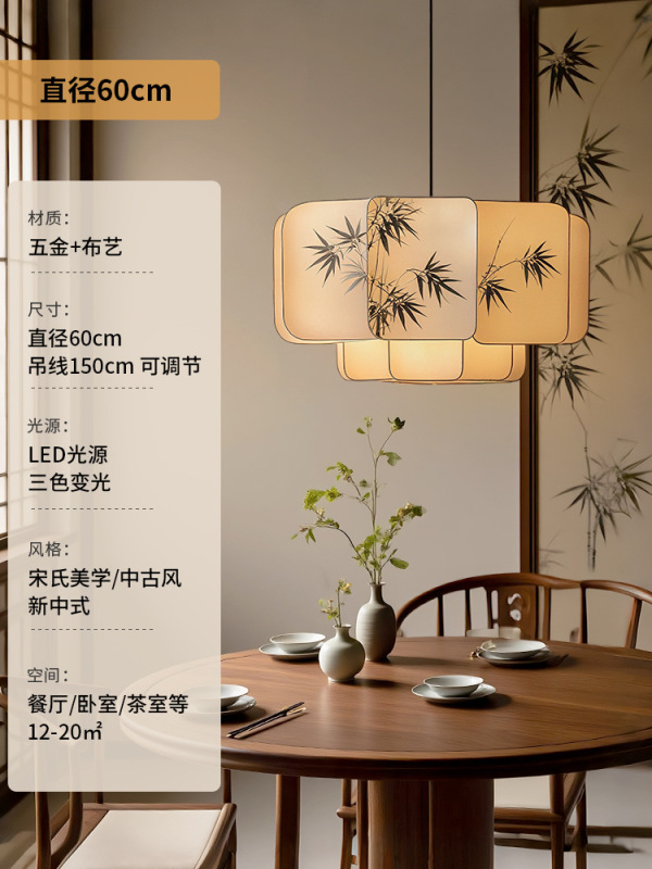宋代美学布艺竹叶水墨画文人墨客客厅吊灯禅意餐厅吊灯卧室主灯|undefined