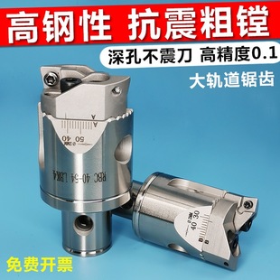 Strengthening machining boring RBH cutter head adjustable head boring cutter CNC anti-seismic double-edged coarse boring cutter serration