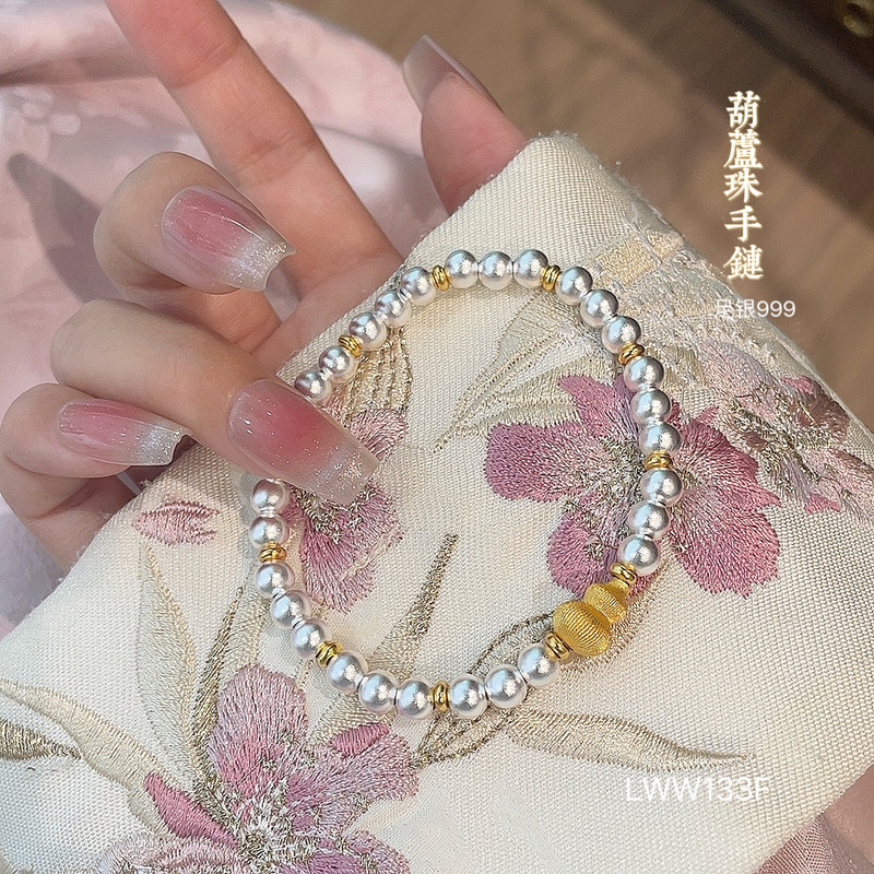 Fushirofu シルバー 999 ブラッシュひょうたんビーズブレスレット女性用古代スターリングシルバーブレスレットファッショナブルでハイエンドの中国風ギフト|undefined