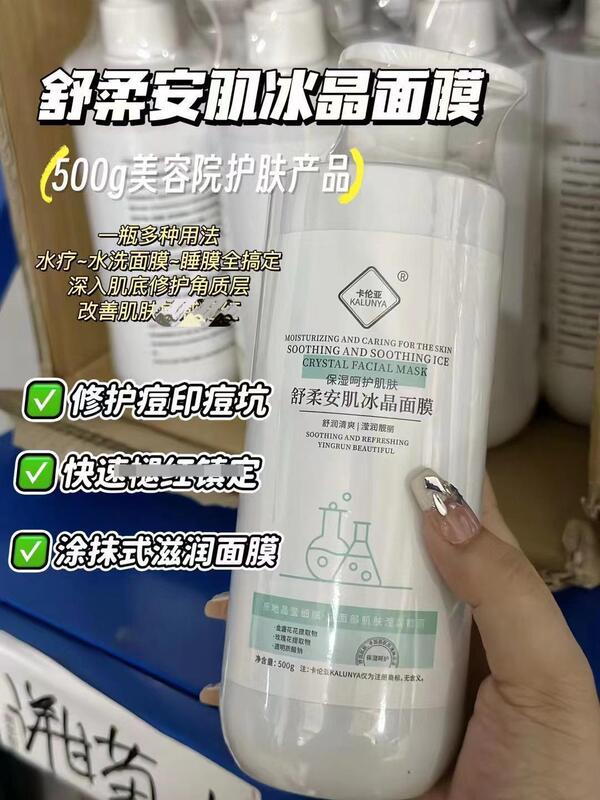 卡伦亚院线洋甘菊冰晶面膜面部柔肤水精华液按摩膏去角质卸妆液|undefined