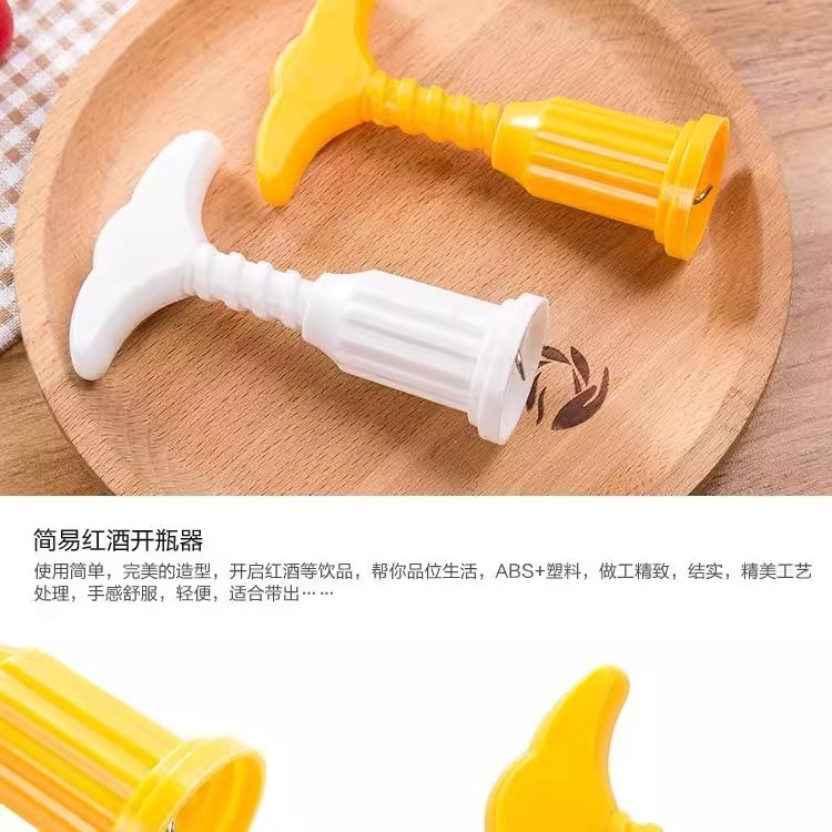红酒开瓶器葡萄酒啤酒启瓶器塑料起子不锈钢家用多功能拔塞器工具|undefined