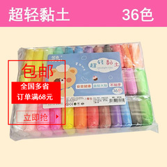 Youqi 6013 Clay Kindergarten Elementary School Student 12-color 24-color 36-color Handmade DIY Clay Soft and Malleable