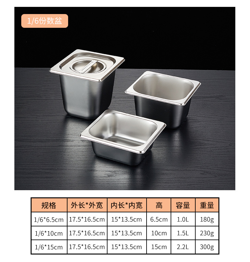 不锈钢份数盆长方形带盖方盆分数盘快餐车食物餐盆商用自助分数盆-阿里巴巴