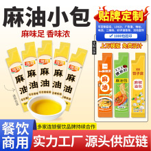 海霖外卖麻油包小袋特麻椒藤椒油餐饮商用米线麻辣烫打包印店名