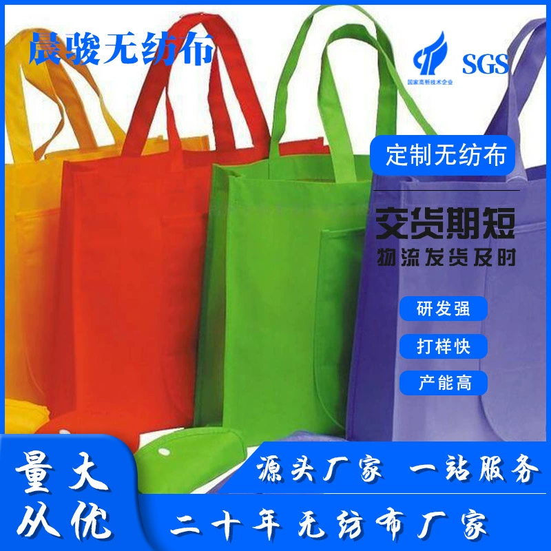 Портативная нетканая сумка, подарочная сумка, сумка для одежды, ламинированная экологически чистая сумка для покупок в магазине одежды на заказ.