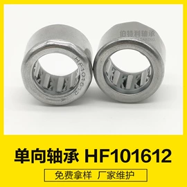 滚针轴承;其他滚动轴承;超越离合器