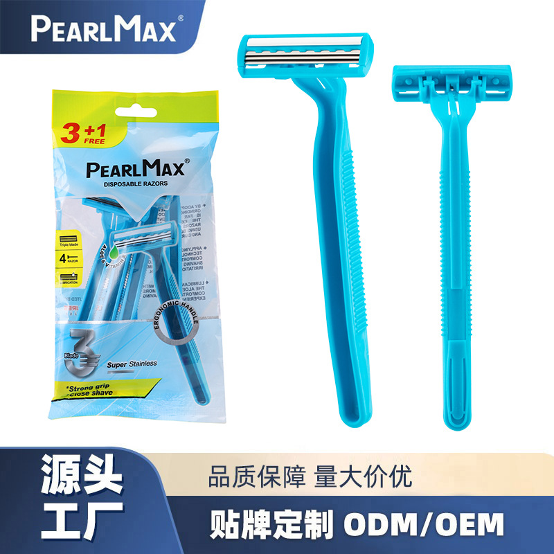 一次性剃须刀Pearl Max酒店批发三层手动剃毛刀男士老式刮胡刀