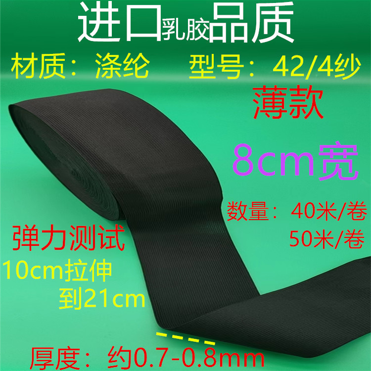 424 거즈 얇은 검정 8cm 약 40 미터