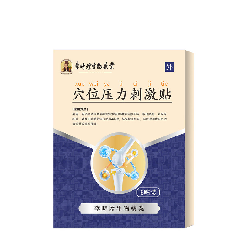 Li Shizhen 生物医療膝腰筋緊張頚椎関節肩周囲パッチ YBQ 頚椎パッチ大量と優れた価格|undefined