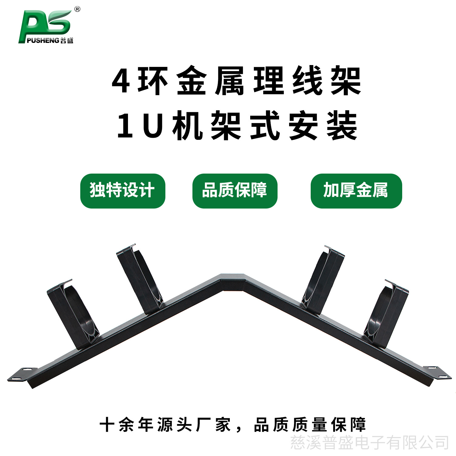 加厚19英寸角形金属网线理线架 四环理线架1U 塑料理线环理线槽