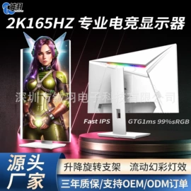 液晶显示器;电脑一体机;工控电脑产品