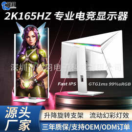 白色24.5/27寸电竞液晶显示器1K/540HZ 游戏设计台式电脑显示屏