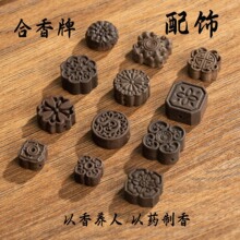 源头工厂批发天然合香DIY饰品配件挂件钥匙扣摆件手串配饰合香文