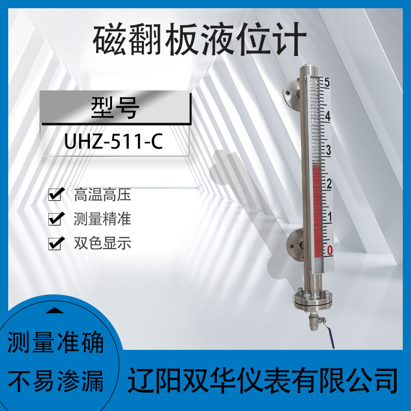 液位计磁翻板液位计玻璃管液位计