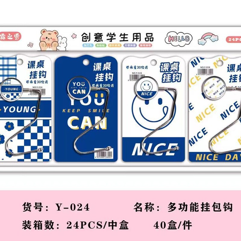 学生の漫画のかばんのフックのデスクトップは取り外し可能です。|undefined