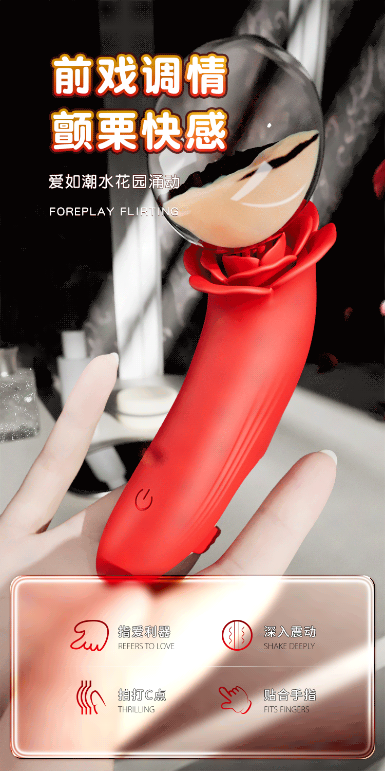 Rose Vibrating Finger Sleeve, Silicone G-Spot and Prostate Stimulation, Red Wearable Egg — detail image 1