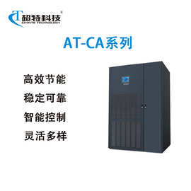 超特科技AT-CA301机房精密空调;恒温恒湿空调