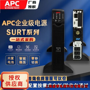 APCUPS���g���ԴSURT2000XLICH/3K/5K/6K/10KVA ����늳ؙC��ʽ