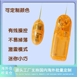 有线透明迷你跳蛋自慰器女用情趣性用品高潮可插入式跳蛋