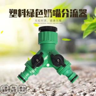 Faucet 1/2 Splitter Garden Nipple Three-Way Connector Switch Valve 4/6 Y-Type Universal Adapter Plastic