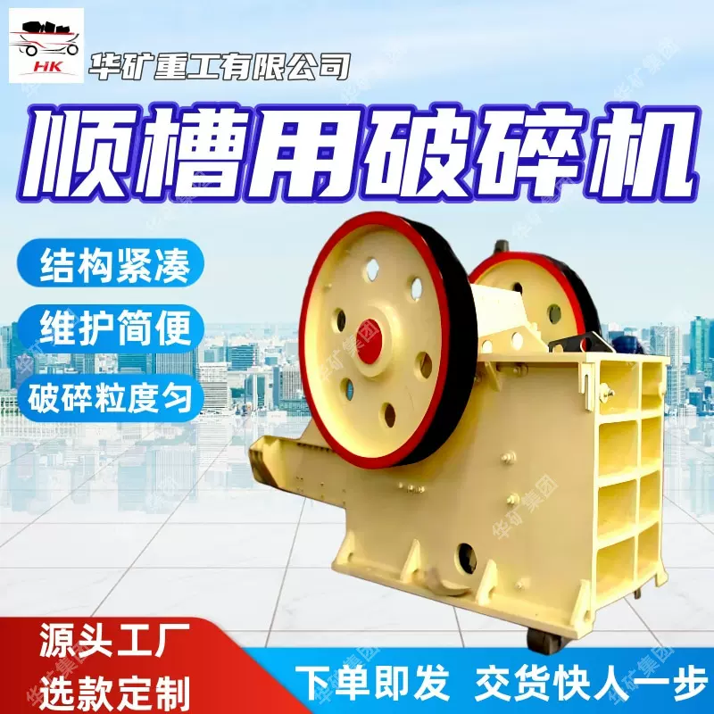 结构紧凑破碎机维护简便破碎机 破碎粒度匀PLM500顺槽用破碎机