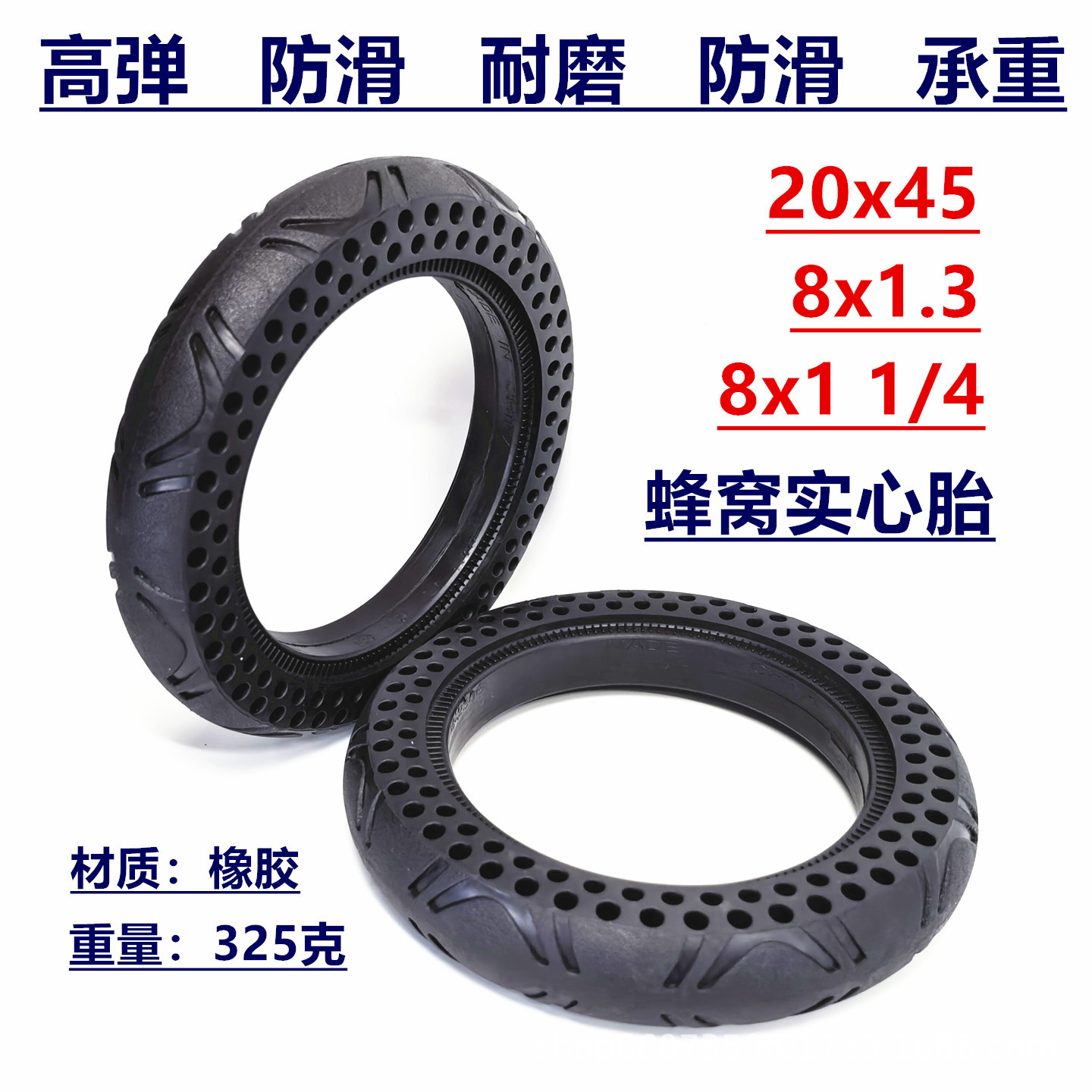 8x1 1/4 electric scooter baby stroller non-inflatable anti-explosion tire 8x1.3 tire 200x45 honeycomb solid tire