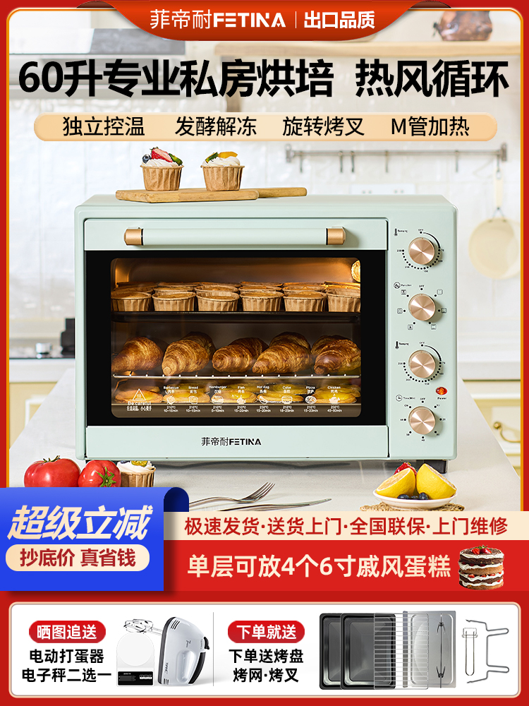 Wholesale Feidi Electric Oven Commercial Large Capacity 60L Household Private Baking Fully Automatic Multi-Function Hot Air