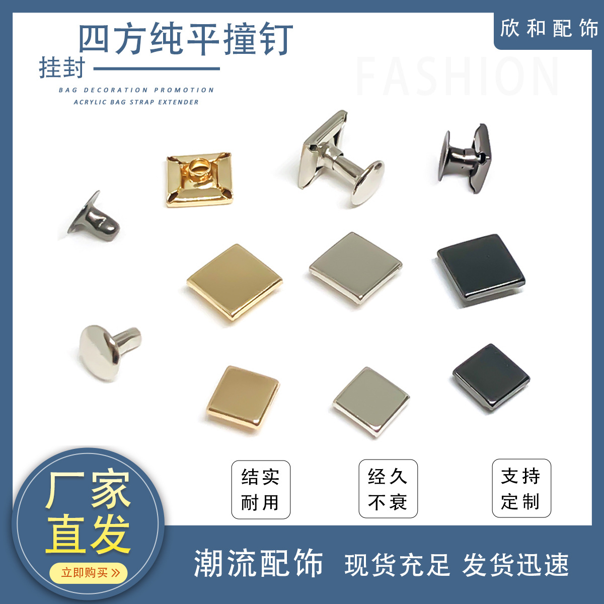 现货批发四方纯平撞钉箱包纸盒服饰固定装饰钉金属挂封正方形铆钉